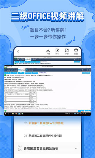 標學教育手機版 v3.7.4 安卓版 1