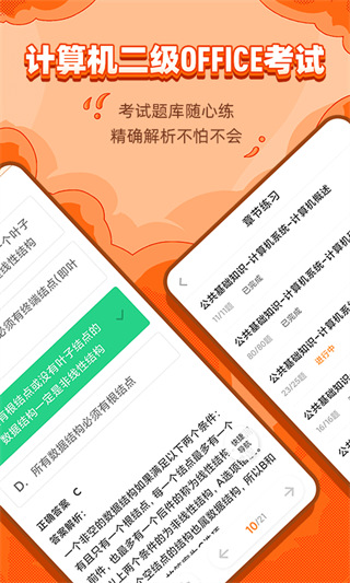 標學教育手機版 v3.7.4 安卓版 2