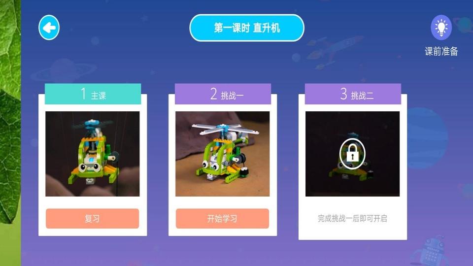 摩玩創(chuàng)客官方版 v1.3.2 安卓最新版 2