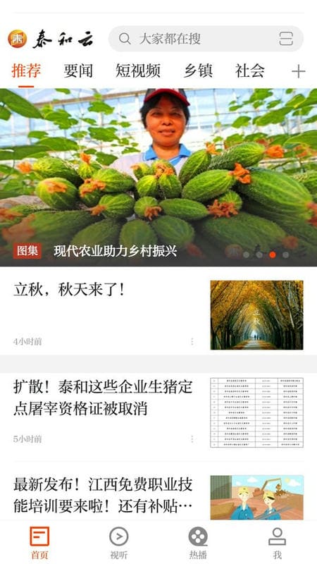 泰和云官方版 v5.1.3 2