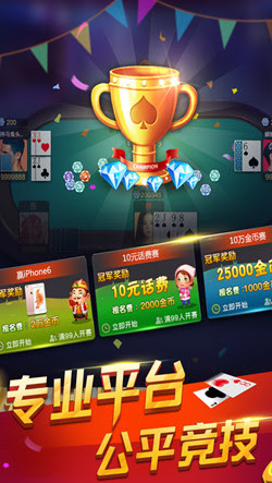 一道棋牌 v7.2.0 2