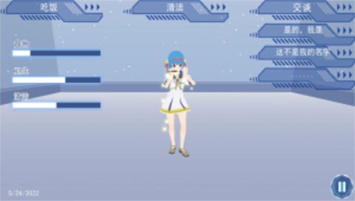 電子少女 v1.2 1