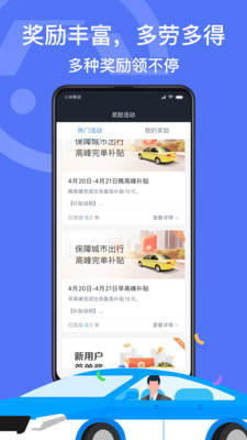 深圳出租app司機端 v6.20.6.0006 安卓版 0