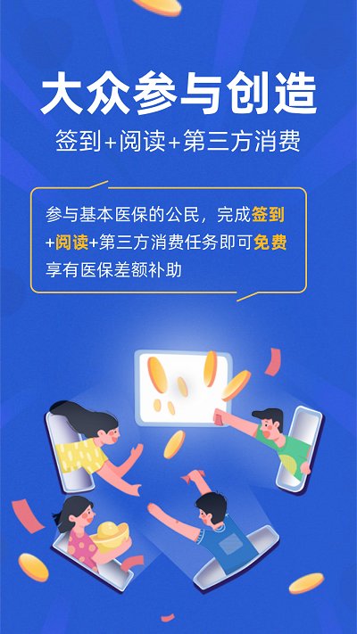 億人一家醫(yī)療 v2.0.68 安卓版 1
