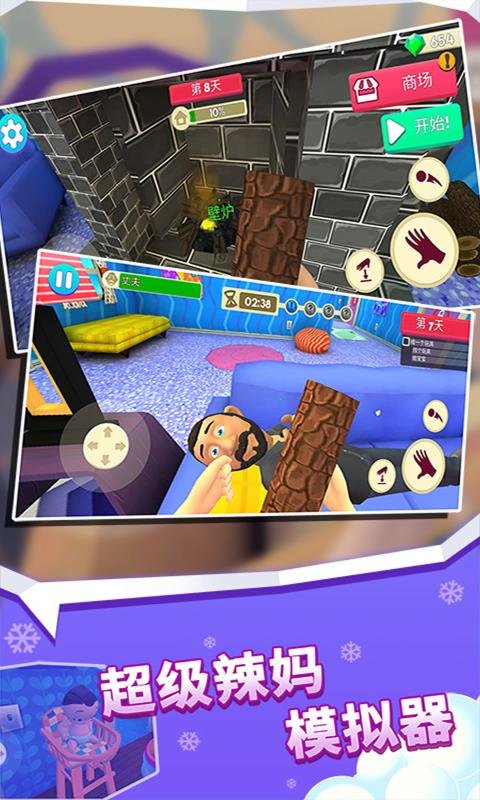 辣媽模擬器 v1.0.6 2