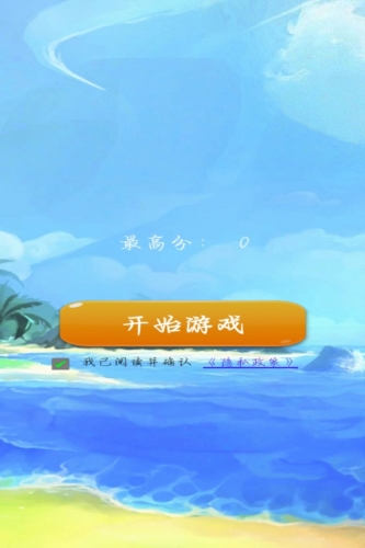 天天消除小星星安卓版 v1.0 1
