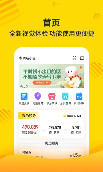 聯(lián)運(yùn)好分類手機(jī)版(又名分好啦) v7.10.0.0 安卓最新版 1