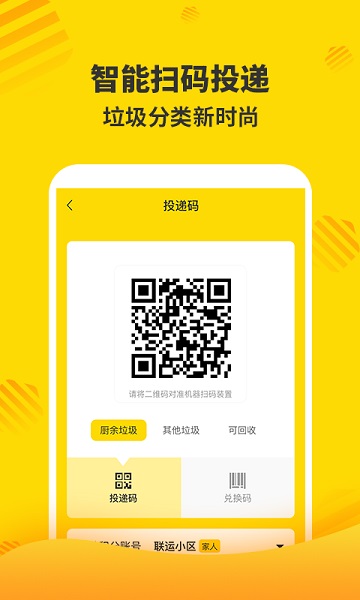 聯(lián)運(yùn)好分類手機(jī)版(又名分好啦) v7.10.0.0 安卓最新版 0