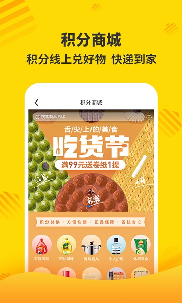 聯(lián)運(yùn)好分類手機(jī)版(又名分好啦) v7.10.0.0 安卓最新版 2