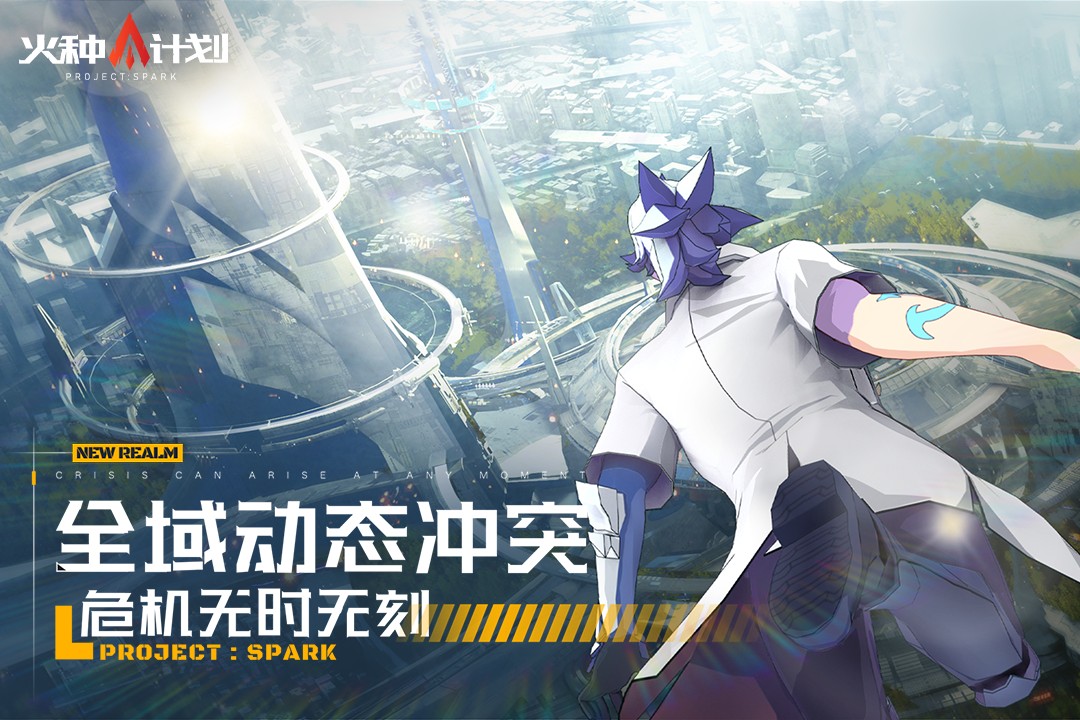 火種計劃 v1.0.6 1