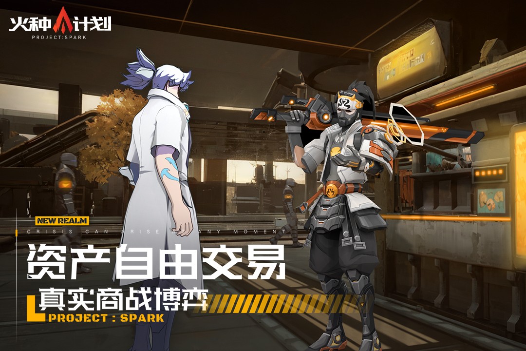 火種計劃 v1.0.6 2