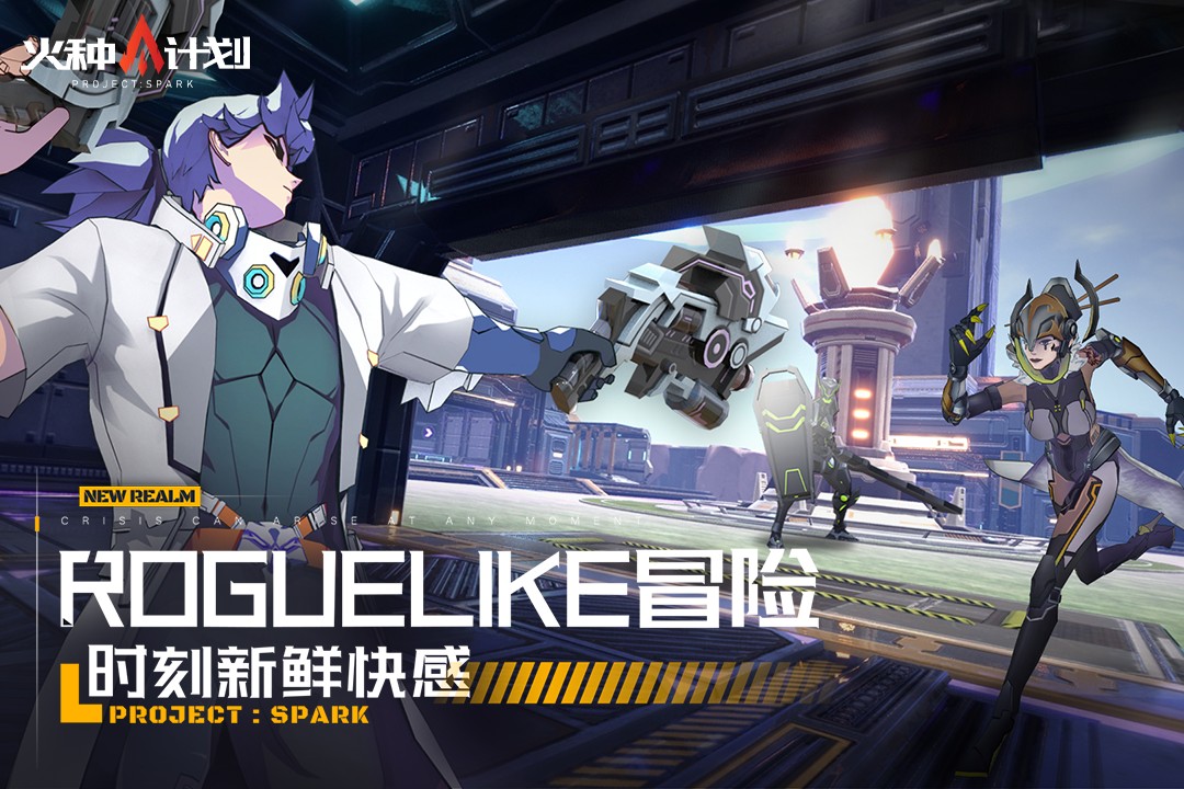 火種計劃 v1.0.6 0