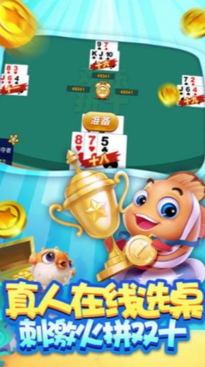 陽江天胡棋牌 v7.2.0 0