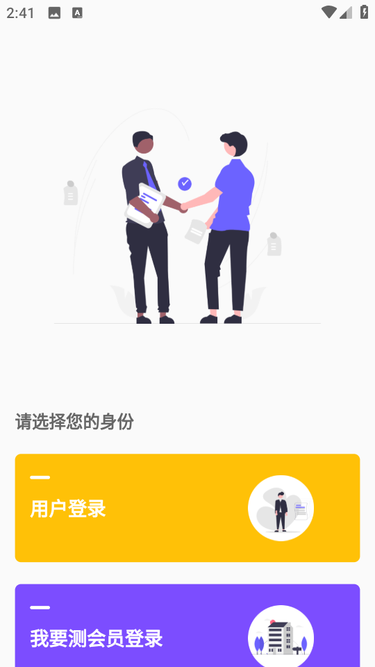特惠測官方版 v4.0.5 安卓版 0