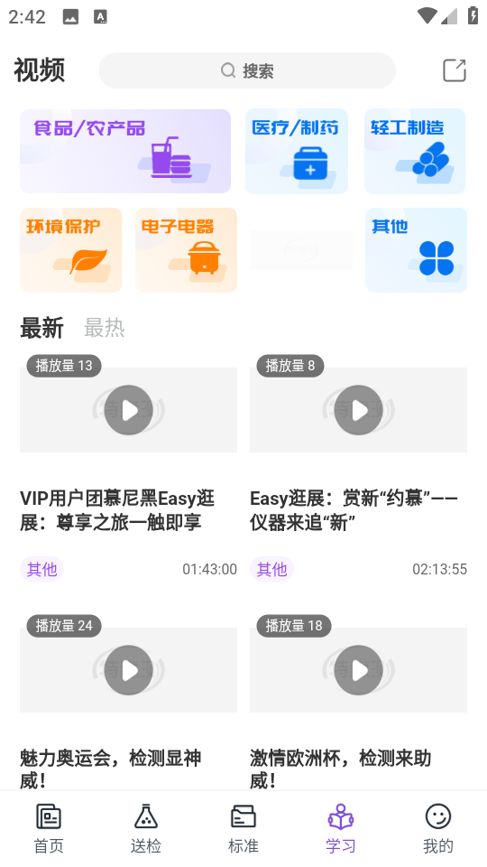 特惠測官方版 v4.0.5 安卓版 1