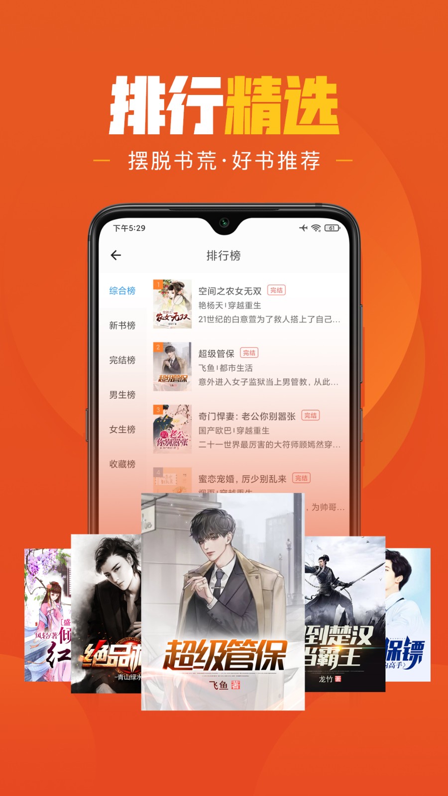 樂讀免費(fèi)小說(shuō)手機(jī)版 v1.6.6 安卓版 1