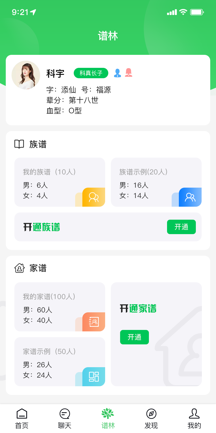 天獎(jiǎng)譜林app v2.4.9 安卓版 1