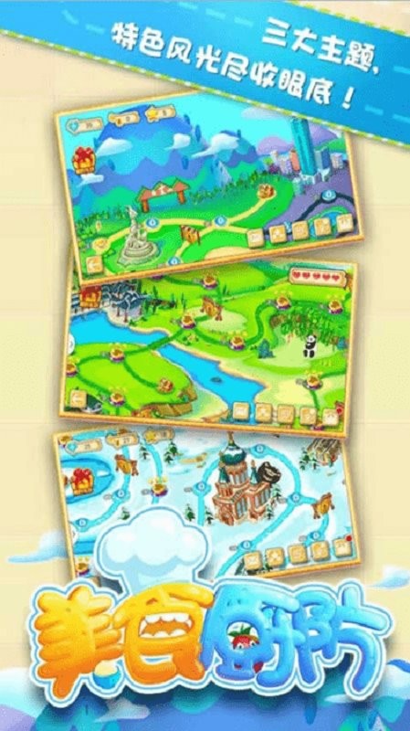 美食廚防 v1.10.0 1