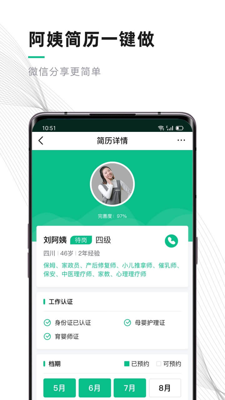 熊貓家政系統(tǒng) v7.0.2 安卓版 0