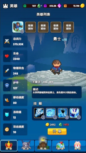 轉生勇者建立帝國 v1.16 0