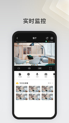 IPC360Home中文版 v8.7.1.0 安卓版 2