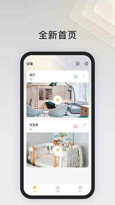 IPC360Home中文版 v8.7.1.0 安卓版 0