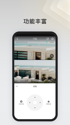 IPC360Home中文版 v8.7.1.0 安卓版 1