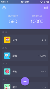 拾光記賬本手機版 v1.0.5 0