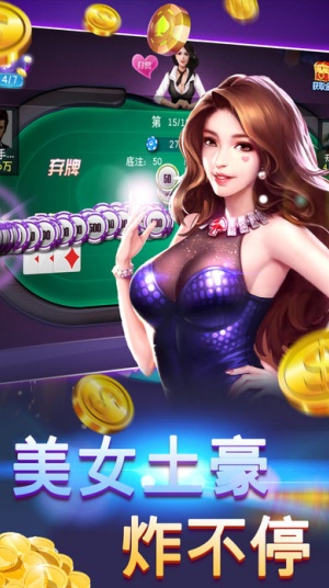 亞飛棋牌 v7.2.0 2