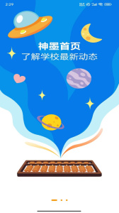 神墨學(xué)堂軟件 v2.0.7 官方安卓版 0