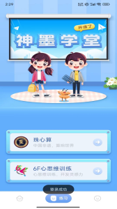 神墨學(xué)堂軟件 v2.0.7 官方安卓版 1