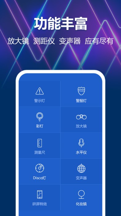 超強(qiáng)手電筒2025最新版 v5.7.192 安卓版 2