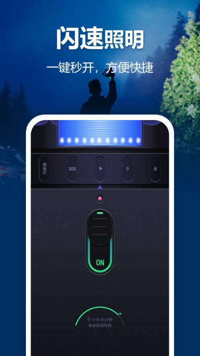 超強(qiáng)手電筒2025最新版 v5.7.192 安卓版 1