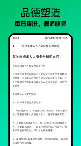 涂涂課堂官方版 v2.8.1 安卓版 0