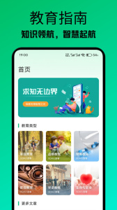 涂涂課堂官方版 v2.8.1 安卓版 1