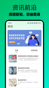 涂涂課堂官方版 v2.8.1 安卓版 2