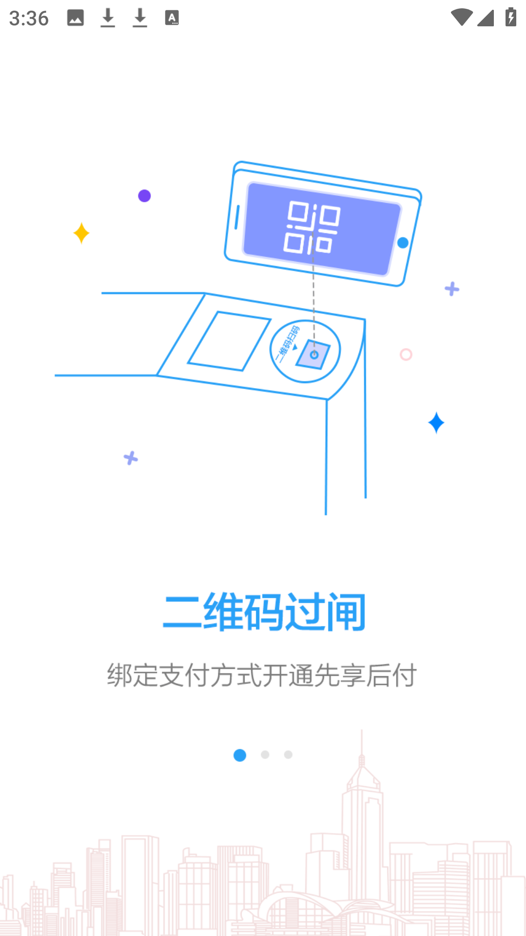 武漢地鐵Metro新時(shí)代 v7.0.3 安卓最新版 2