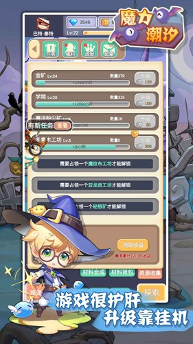 魔力潮汐 v1.0.0 0
