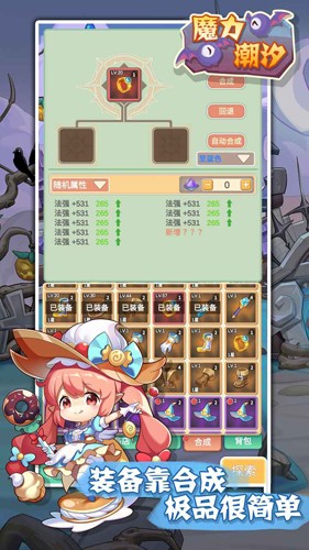 魔力潮汐 v1.0.0 2