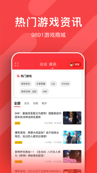 9891游戲商城官方版 v2.1.4 安卓版 2