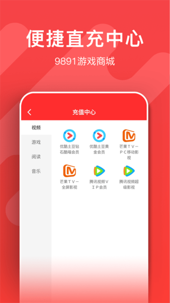 9891游戲商城官方版 v2.1.4 安卓版 0