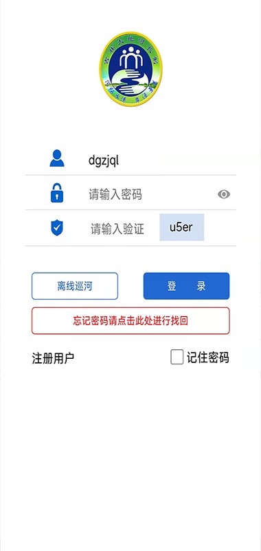 吉林省河湖長制移動工作平臺軟件 v2.6.9 1