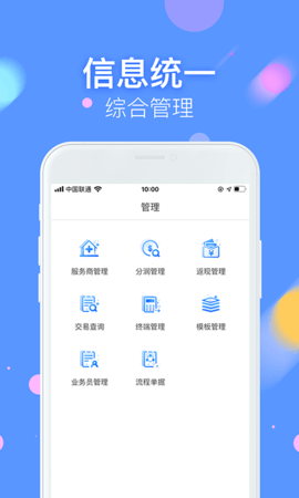 海科融通商富通 v2.2.4 2