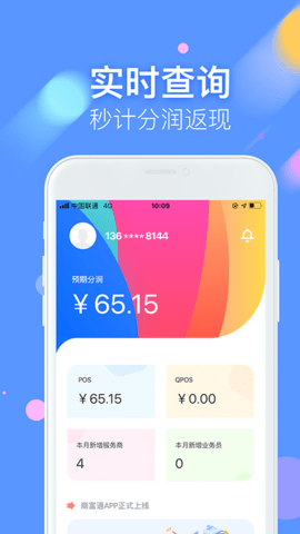 海科融通商富通 v2.2.4 0