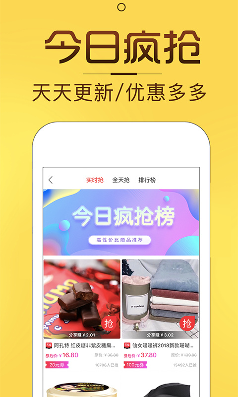 淘券貓軟件 v3.6.1 安卓版 2