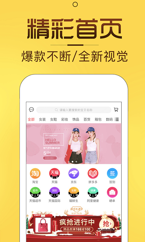 淘券貓軟件 v3.6.1 安卓版 1