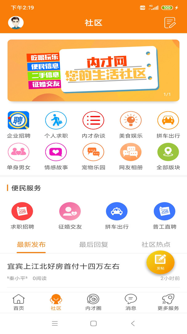 內(nèi)才網(wǎng)手機(jī)版 v1.22安卓版 1
