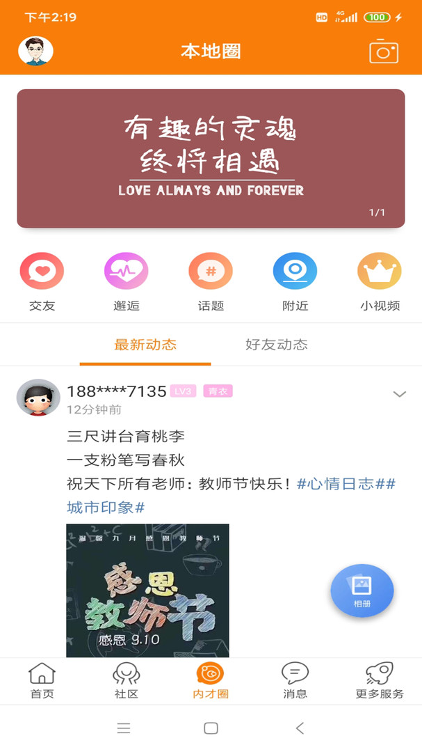 內(nèi)才網(wǎng)手機(jī)版 v1.22安卓版 2