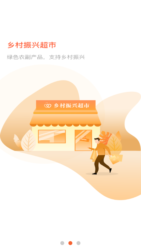 萬訊七子商城軟件 v3.8.35 安卓版 2