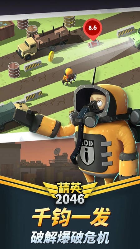 精英2046 v1.0 2